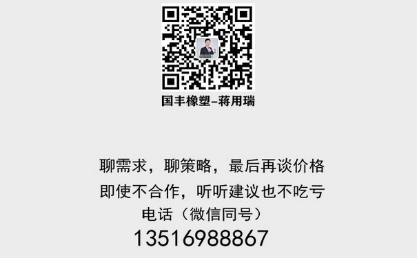 聯(lián)系TPE手機支架包膠料企業(yè)